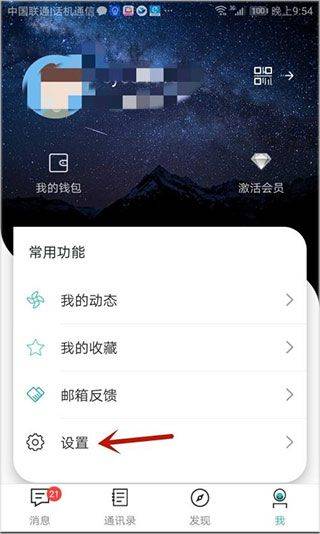 思语最新版app v3.8.0安卓版