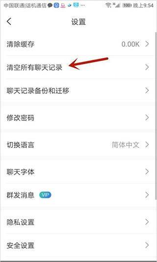 思语聊天软件 v3.5.0安卓版