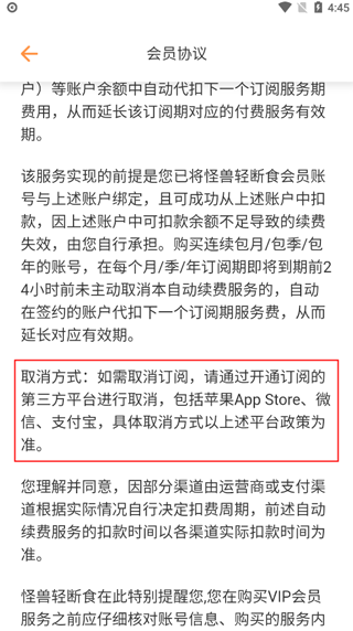 怪兽轻断食app v4.6.5安卓版