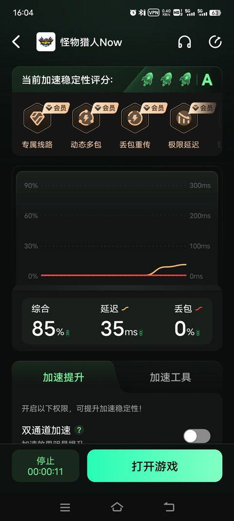 怪物猎人Now官方版(Monster Hunter Now) v121.1安卓版