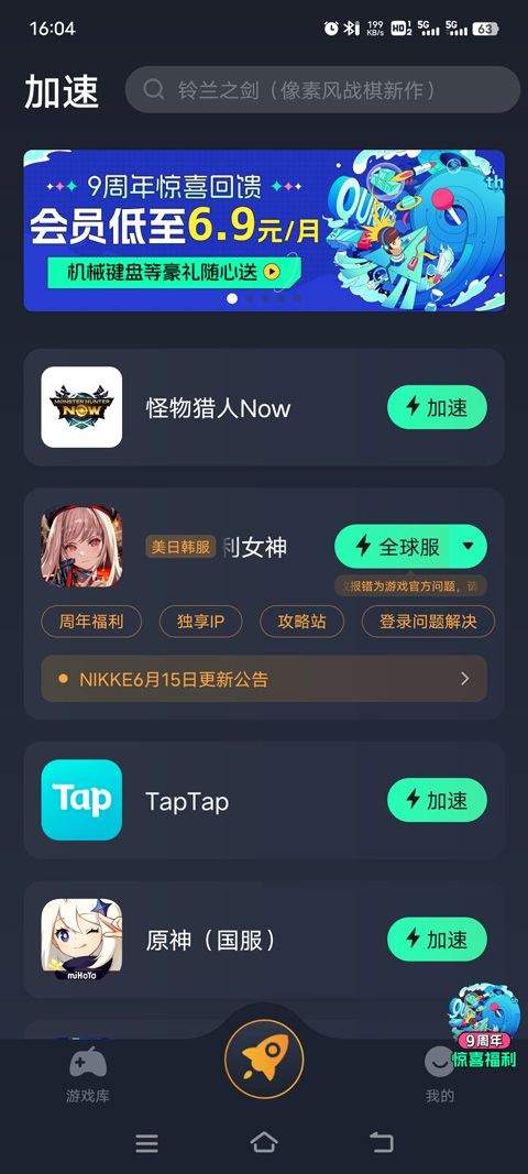 怪物猎人Now官方版(Monster Hunter Now) v121.1安卓版