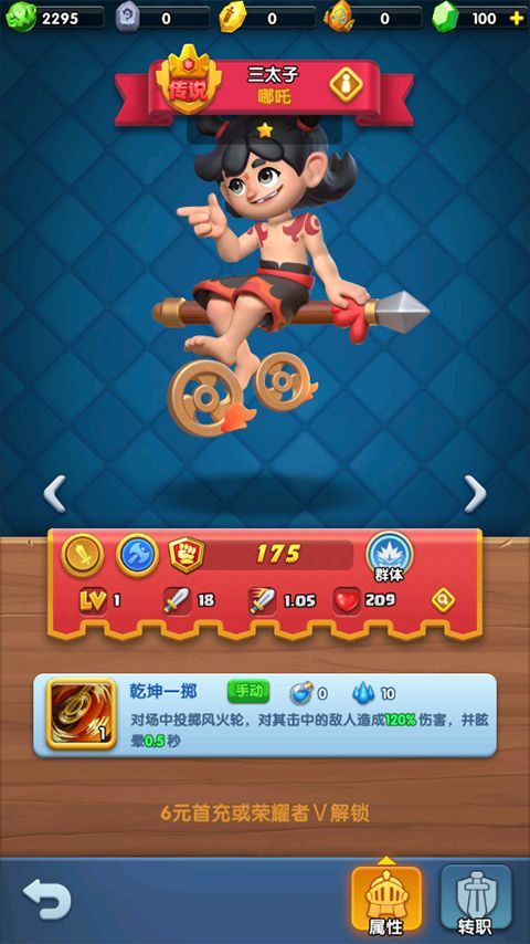 怪物联萌云游戏官方版下载 v10.2 安卓版 阵容推荐截图3
