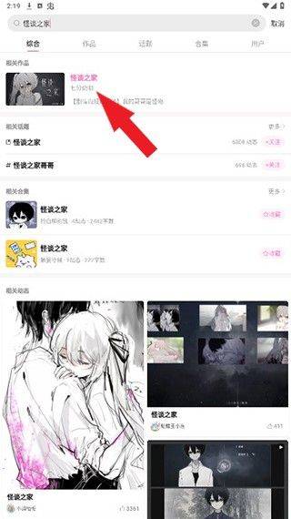 怪谈之家中文版 v4.23.17安卓版