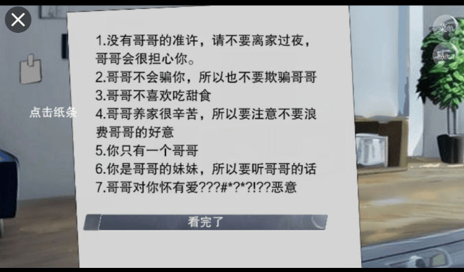 怪谈之家中文版 v4.23.17安卓版