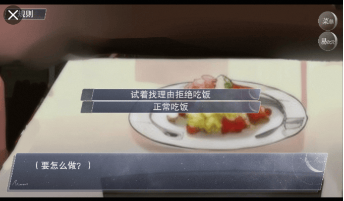 怪谈之家中文版 v4.23.17安卓版