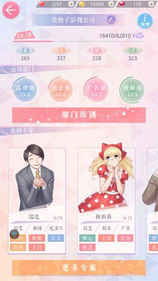 恋与制作人官方正版 v1.39.0428安卓版