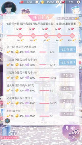 恋与制作人官方正版 v1.39.0428安卓版