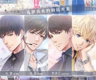 恋与制作人官方正版 v1.39.0428安卓版
