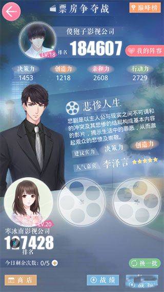 恋与制作人官方正版 v1.39.0428安卓版