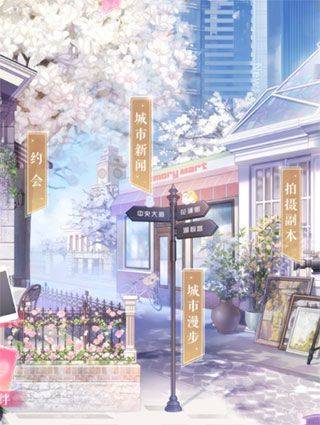 恋与制作人官方正版 v1.39.0428安卓版