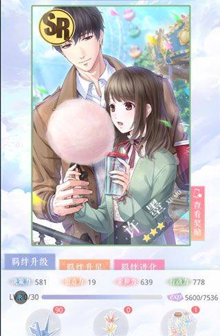 恋与制作人官方正版 v1.39.0428安卓版