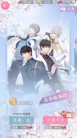 恋与制作人官方正版 v1.39.0428安卓版
