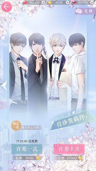 恋与制作人官方正版 v1.39.0428安卓版