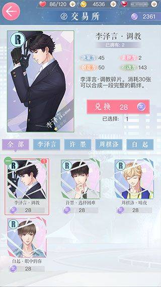 恋与制作人官方正版 v1.39.0428安卓版
