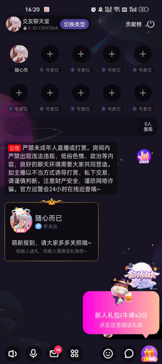 房间创建攻略截图4