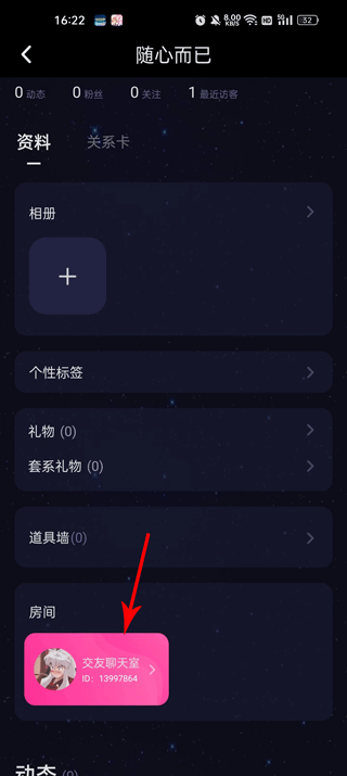 恋爱物语APP官方版下载 v4.46.0 安卓版 创建自己的房间3