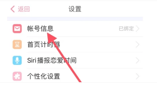 恋爱记官方app安卓版下载 v12.3.6 安卓版 怎么解除关系截图1