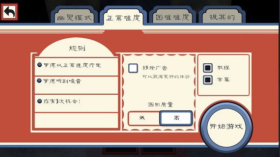 恐怖冰淇淋3官方正版 v1.3.4781安卓版