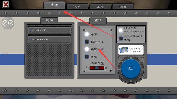 恐怖冰淇淋6内置菜单MOD下载 v1.2.7 安卓版 新手攻略截图4