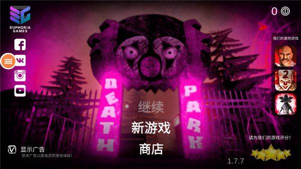 恐怖小丑中文版 v1.7.7安卓版