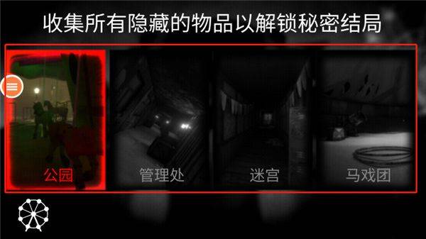 恐怖小丑中文版 v1.7.7安卓版