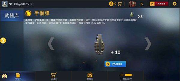 恐怖狙击求生官方正版 v1.3.0安卓版