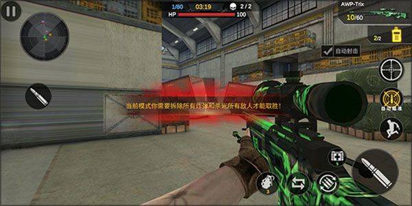 恐怖狙击求生官方正版 v1.3.0安卓版