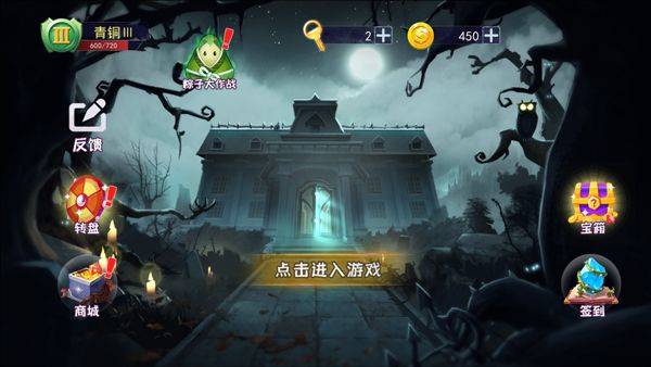 恐怖躲猫猫1 v2.3.1安卓版