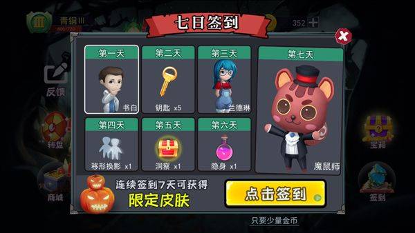 恐怖躲猫猫1 v2.3.1安卓版