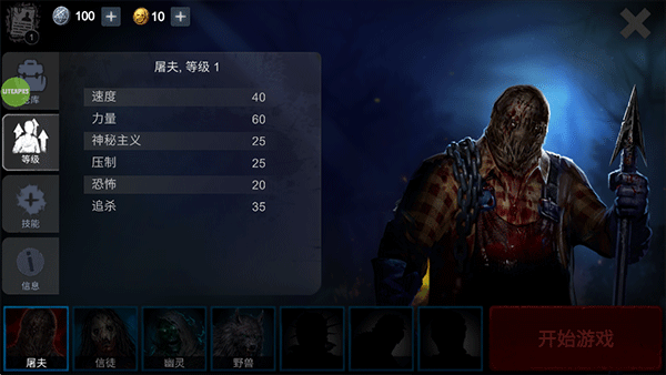 恐怖领域中文版 v1.9.8安卓版