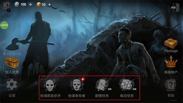 恐怖领域中文版 v1.9.8安卓版