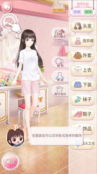 游戏玩法截图2