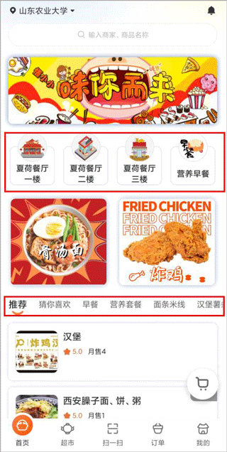 悟小小外卖app v1.4.2安卓版