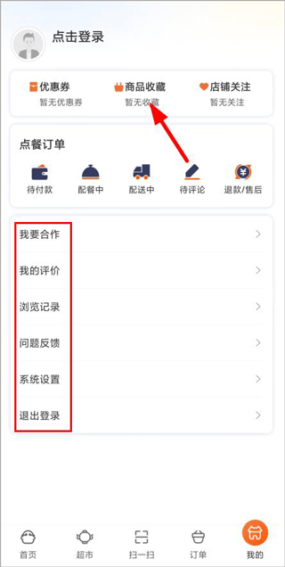 悟小小外卖app v1.4.2安卓版