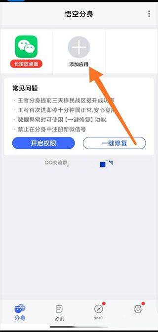 悟空分身永久免费版app v12.9.2安卓版