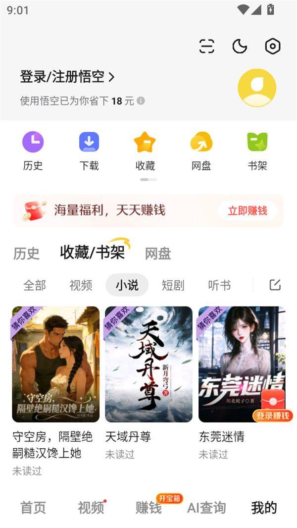 使用教程截图1