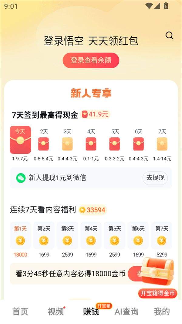 使用教程截图3