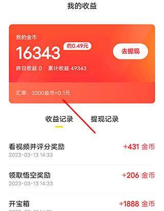 悟空搜索引擎app(悟空浏览器)官方版下载 v18.2.0 安卓版 真的能赚钱截图1