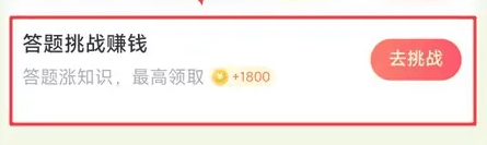 悟空搜索引擎app(悟空浏览器)官方版下载 v18.2.0 安卓版 提高金币方法截图1