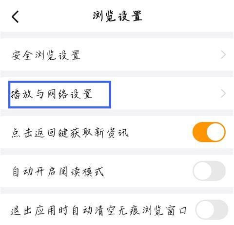 悟空浏览器免费观看版下载安装 v18.2.0 安卓版 如何开启自动播放下一个视频截图3