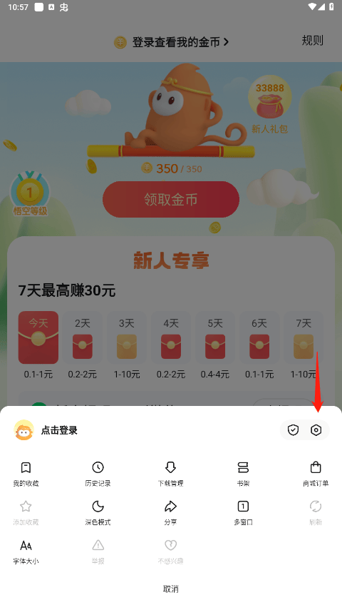悟空浏览器官方正版 v17.1.0手机版