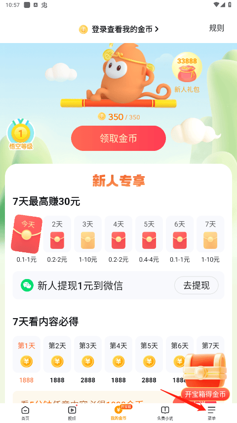悟空浏览器官方正版 v16.6.0手机版