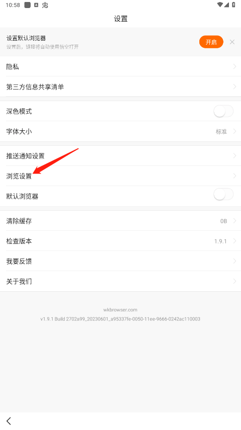 悟空浏览器官方正版 v16.6.0手机版