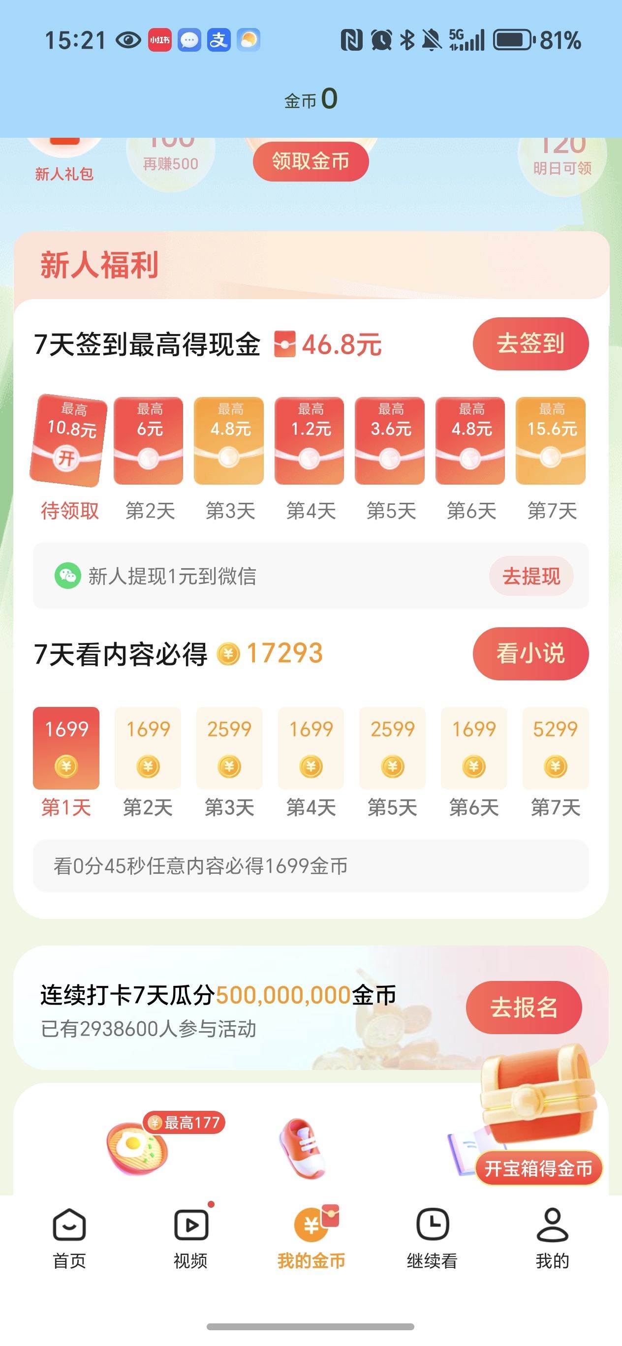 悟空浏览器官方正版app免费下载 v18.1.0 安卓版 怎么填写邀请码截图1