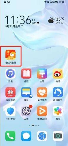 悟空浏览器极速版官方正版 v18.1.0 安卓版 账号注销攻略1