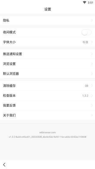 悟空浏览器电视版下载安装 v18.2.0 安卓版 使用方法截图3