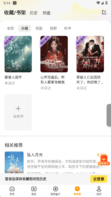 怎么用截图6