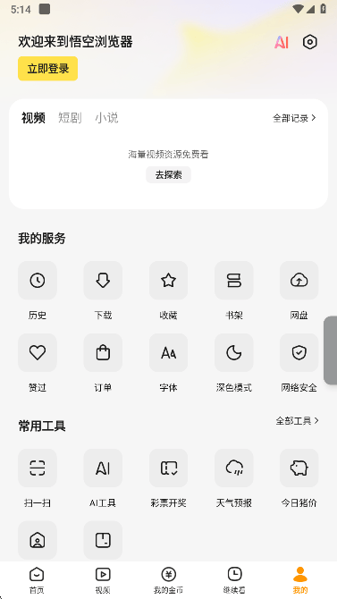 怎么用截图7