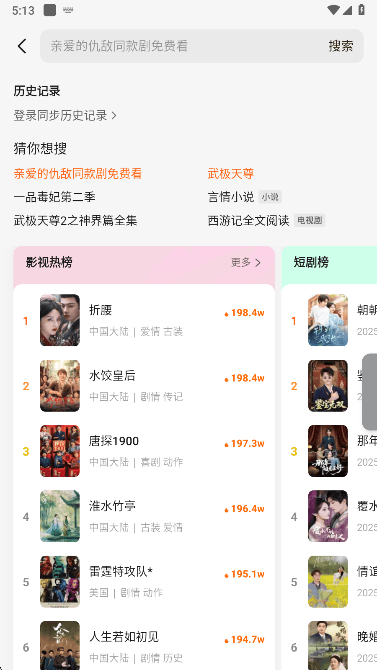 悟空浏览器红包版app下载最新版 v18.2.0 安卓版 怎么用截图3