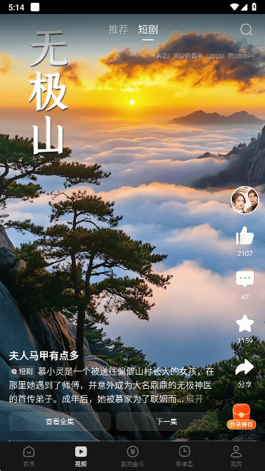 悟空浏览器红包版app下载最新版 v18.2.0 安卓版 怎么用截图4